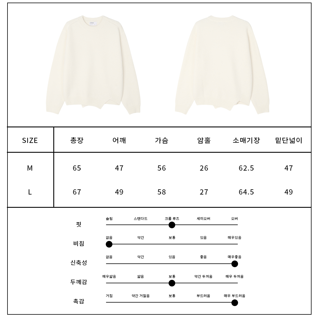 [LOGAN] Unbalanced Crop Knit 10