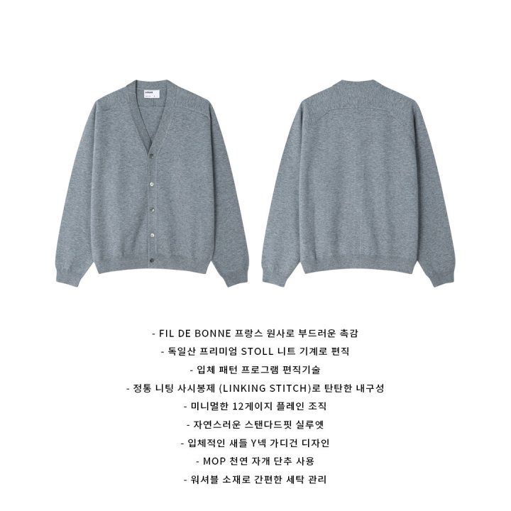 [LOGAN] Monaco Saddle Cardigan 4