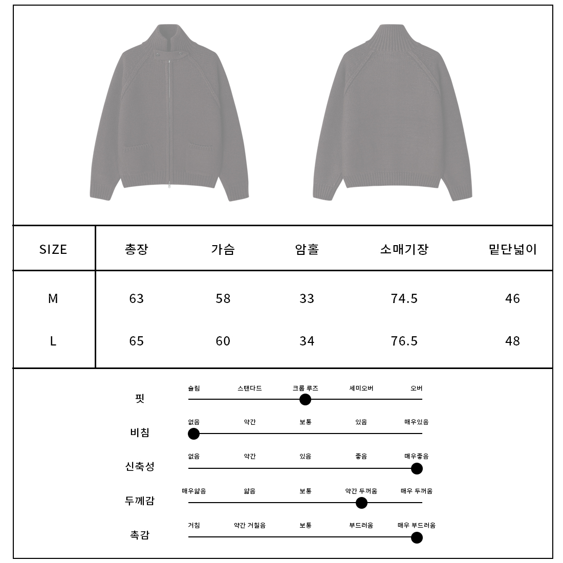 [LOGAN] Uni Knit Zip-Up Jacket 6