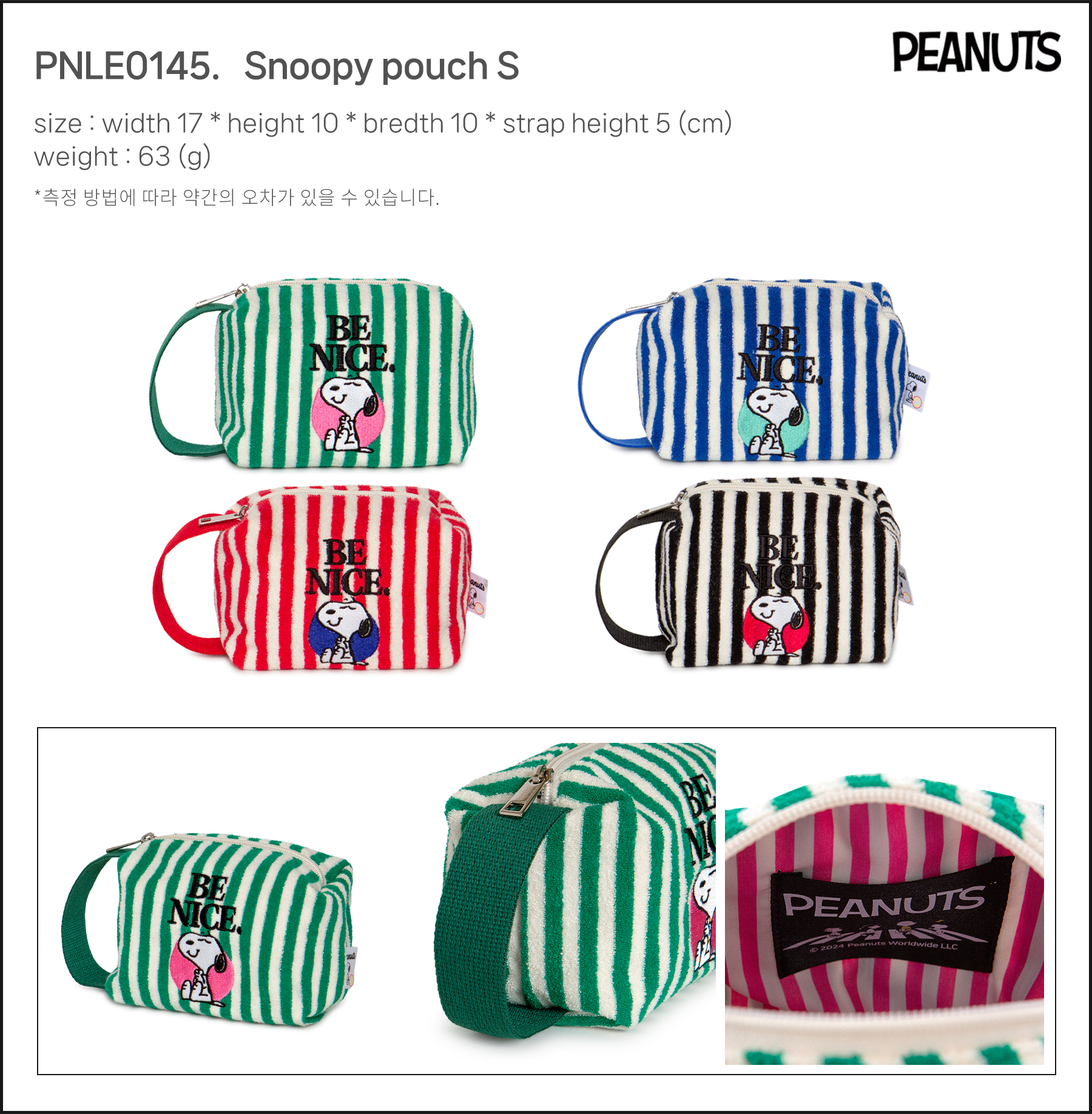 [LE JUNEV] Pnle0145 Snoopy Pouch S 6