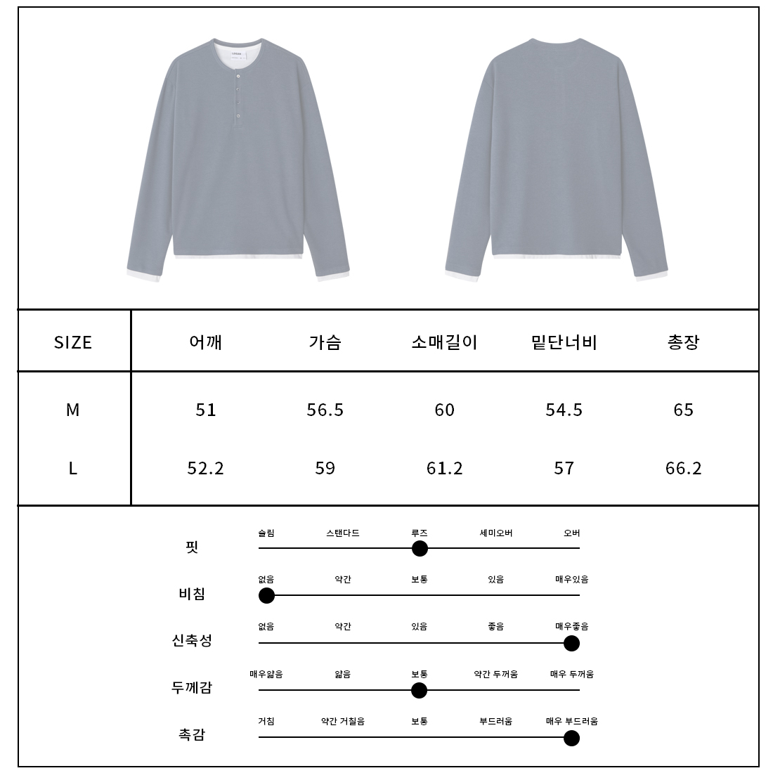 [LOGAN] Store Layered Henley Neck T-Shirt 9