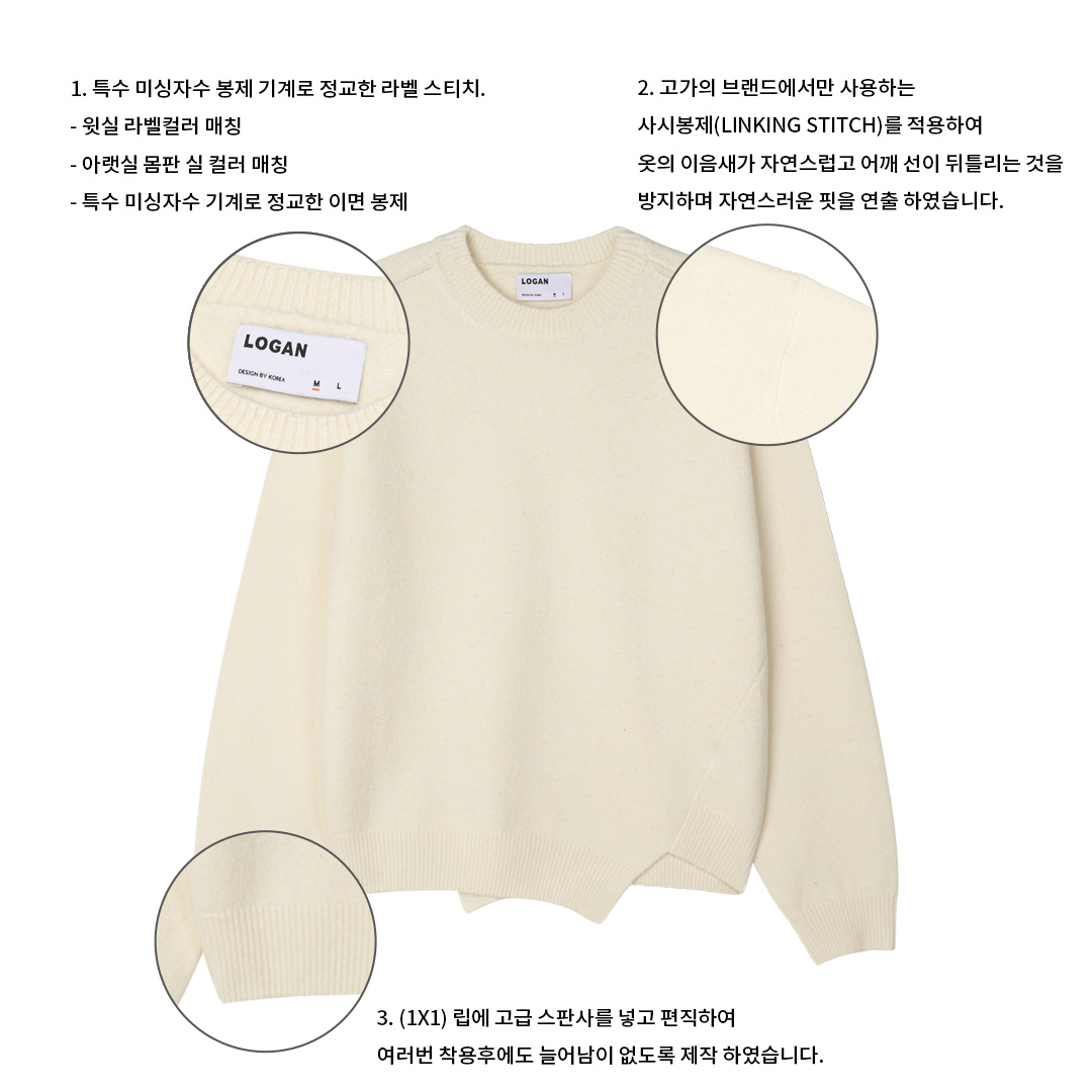 [LOGAN] Unbalanced Crop Knit 2