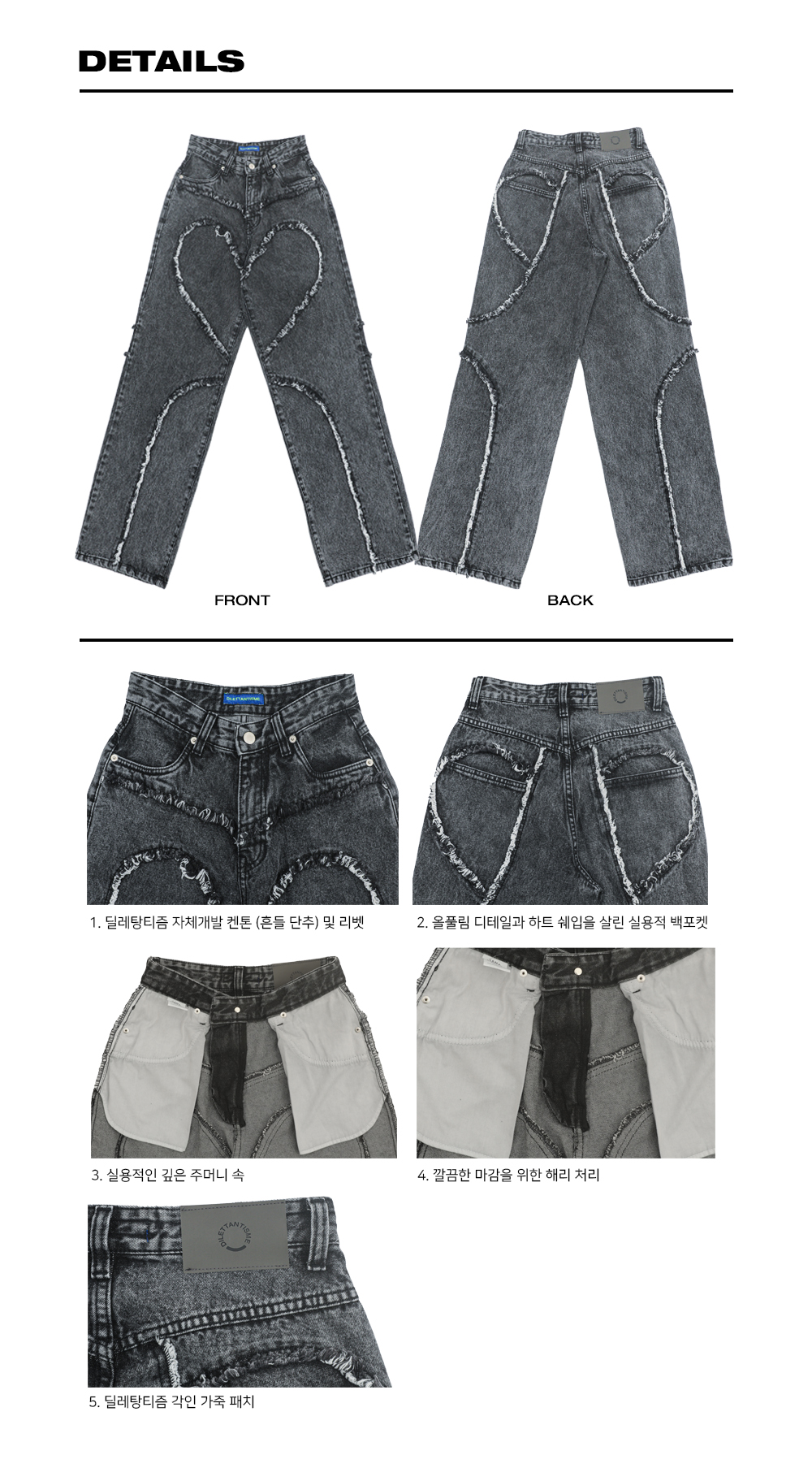 [DILETTANTISME] HEART ICE WASHING JEANS 9