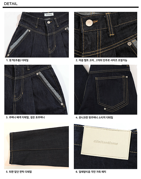 [DILETTANTISME] UNISEX ONE-TUCK SEMI BAGGY RAW DENIM 6