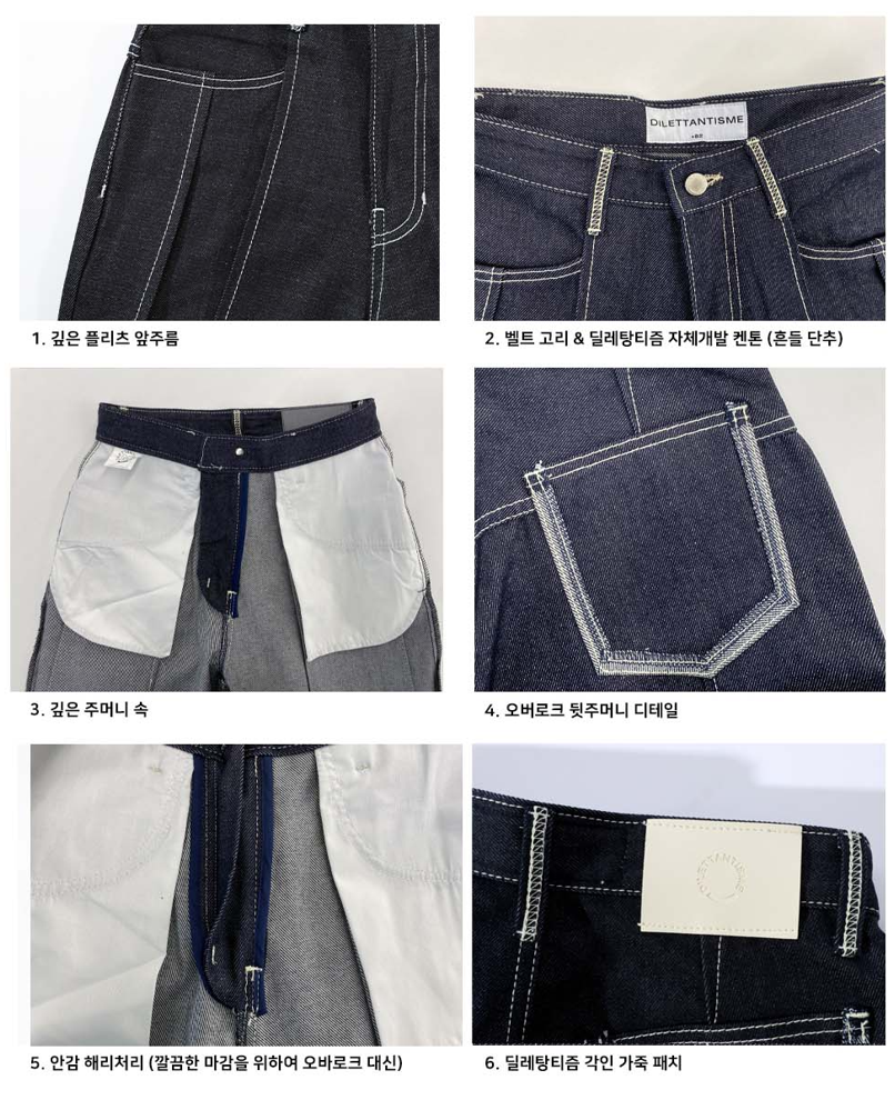 [DILETTANTISME] OVERLOCK PLEATS WIDE DENIM 8