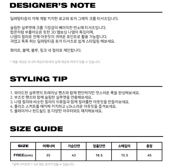 [DILETTANTISME] Rabbit Crop T-Shirts 8