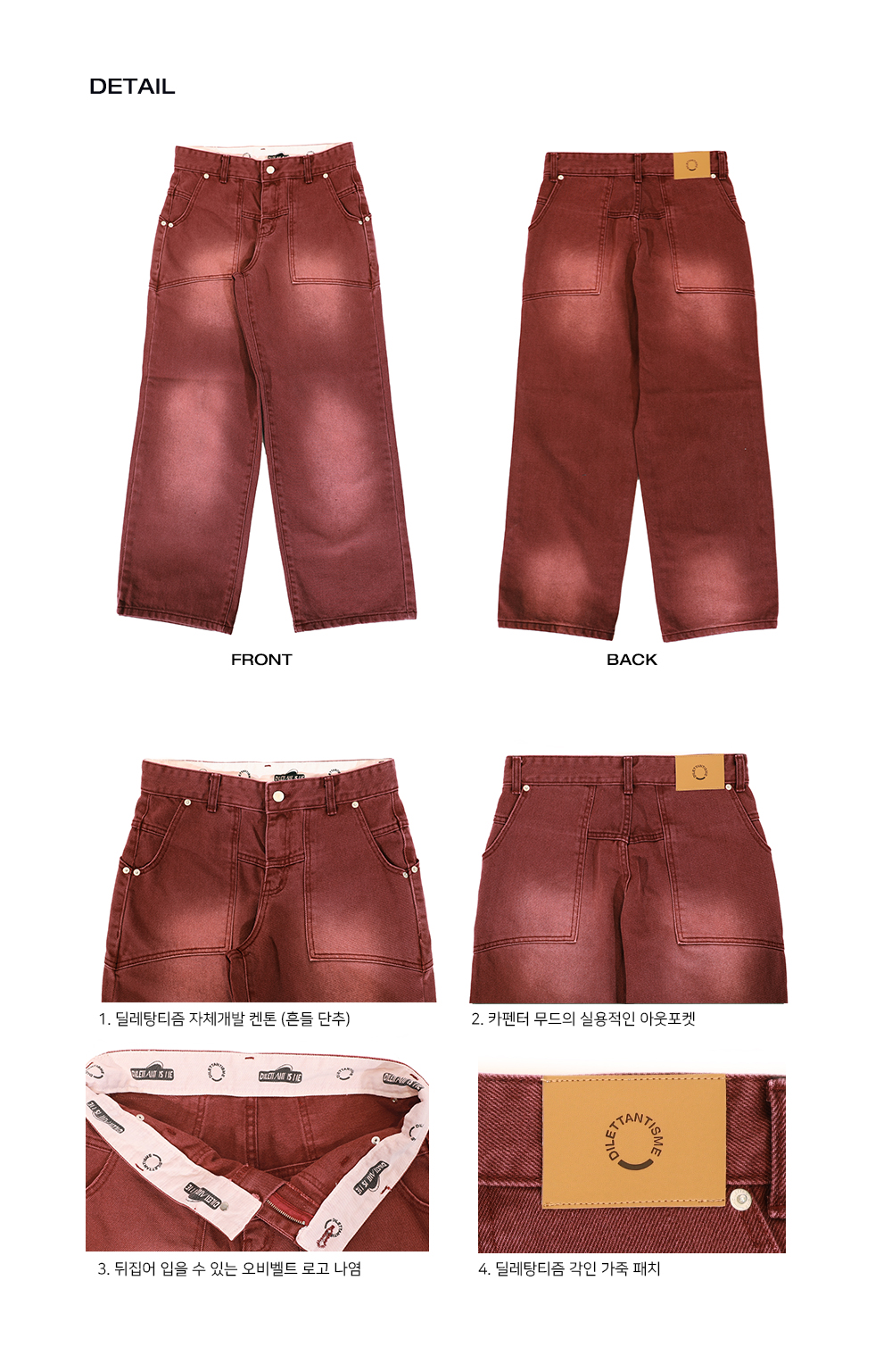 [DILETTANTISME] TURN UP LOGO BELT LOW RISE PANTS 9
