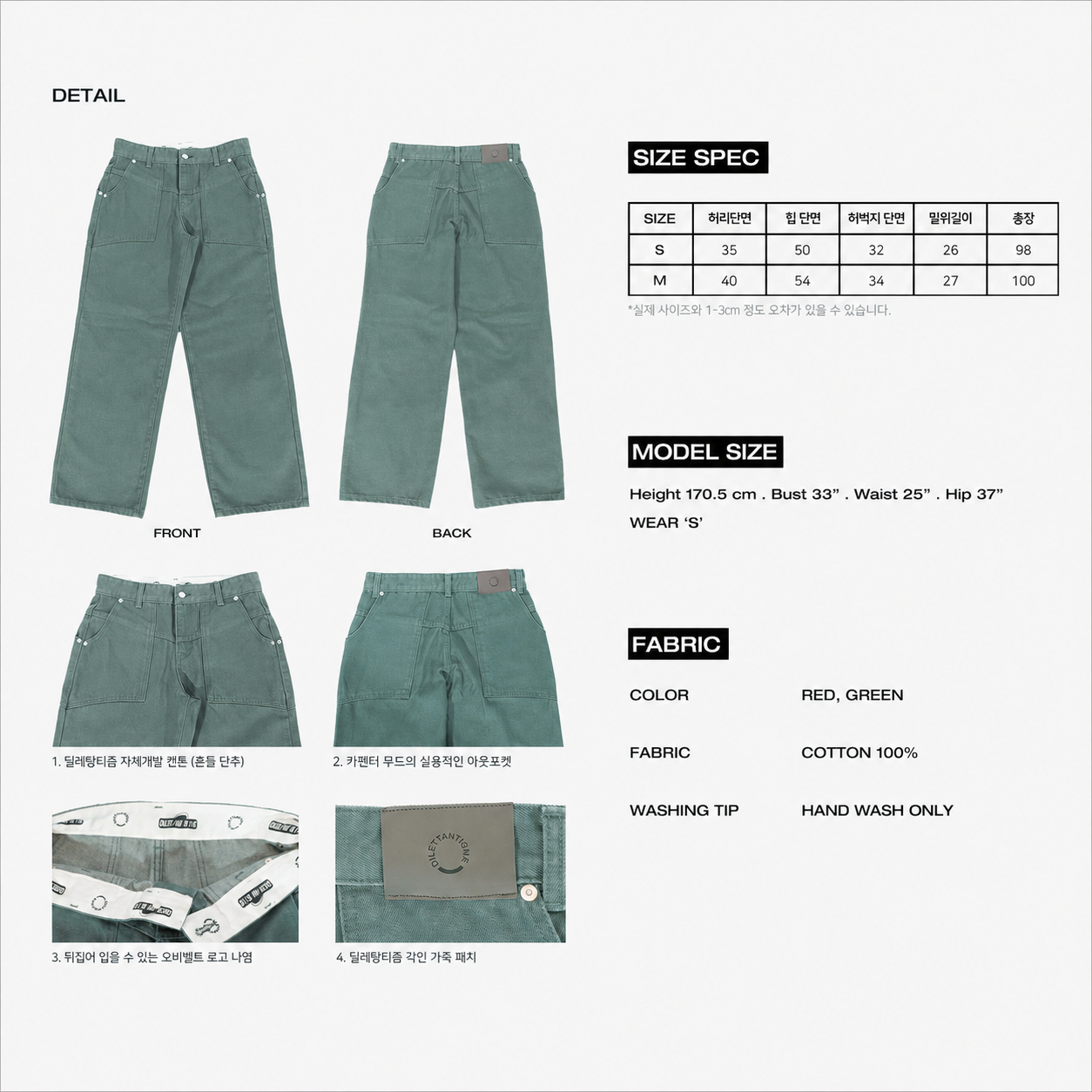 TURN UP LOGO BELT LOW RISE PANTS-GREEN 7