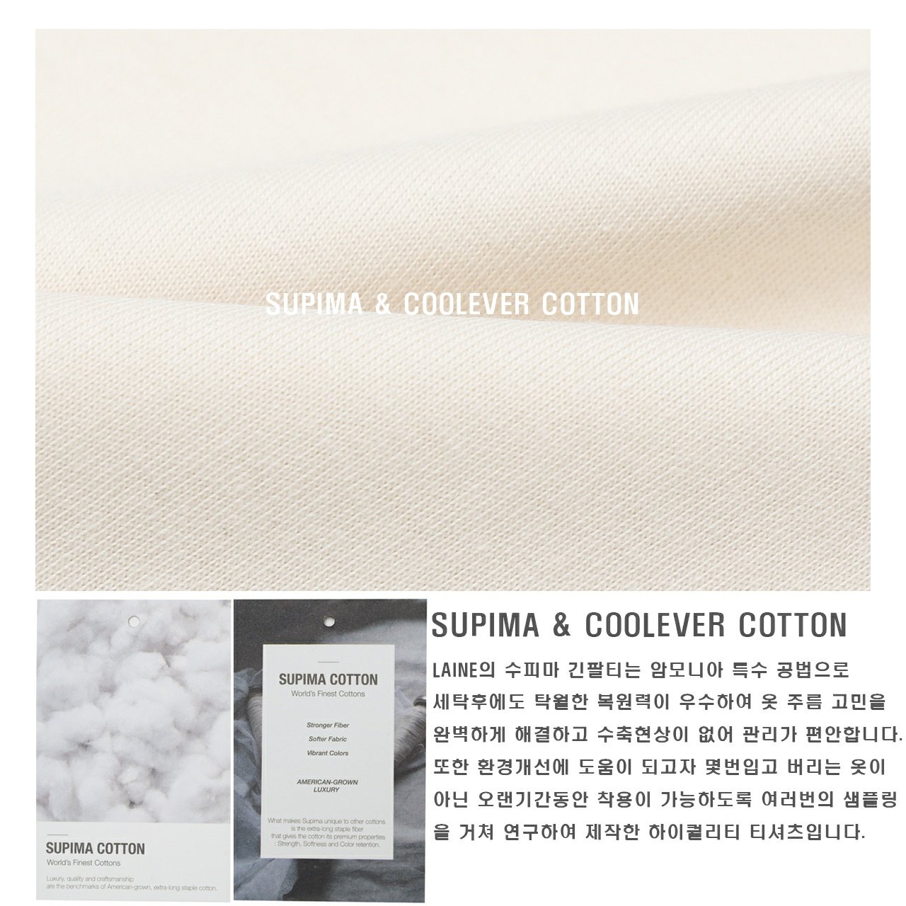 Supima Long-Sleeve T-Shirt 9